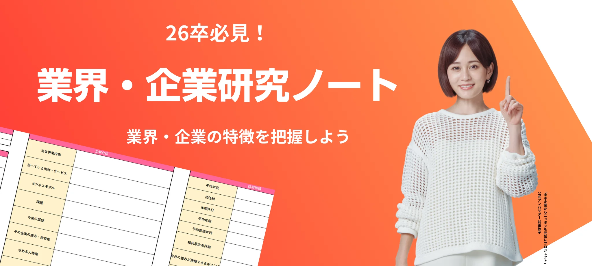 PC用画像